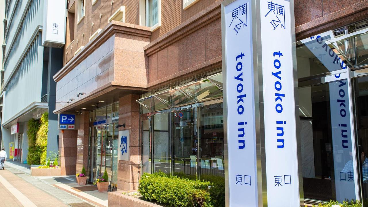 토요코 인 카고시마 추오-에키 히가시-구치 가고시마 외부 사진